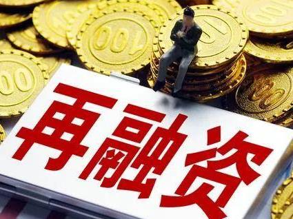 江苏拟发行1200亿元再融资专项债，用于置换存量隐性债务