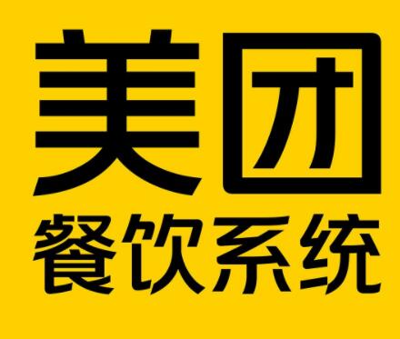 牵手美团餐饮系统金蝶生态开启科技餐饮新篇章