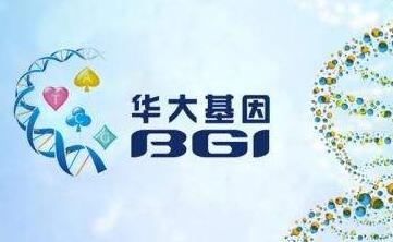 华大基因2021年度预计营收超65亿元聚焦业稳健前行